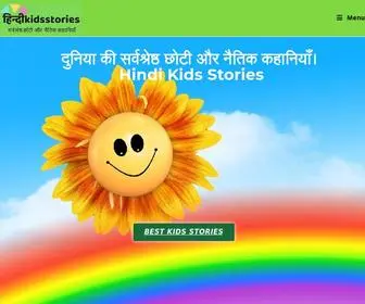 Hindikidsstories.com(Hindi Kids Stories Best Short Stories for Kids) Screenshot