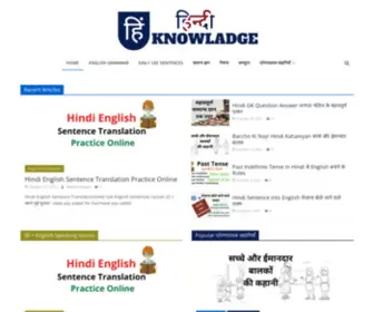 Hindiknowladge.com(Hindi Knowladge) Screenshot