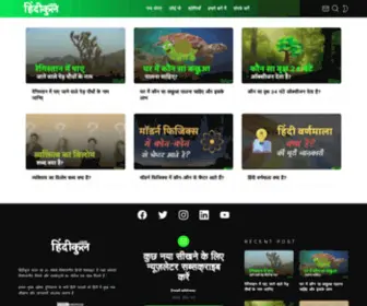 Hindikul.com(India's #1 Free Hindi Blog) Screenshot