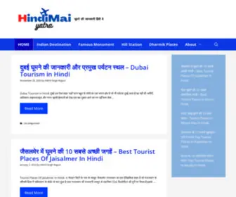 Hindimaiyatra.in(Web Stories) Screenshot