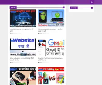 Hindime.org.in(Hindi Me) Screenshot