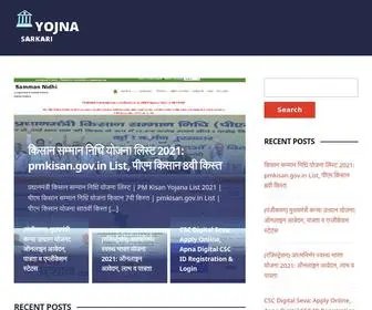 Hindimearticles.net(Yojna Sarkari) Screenshot
