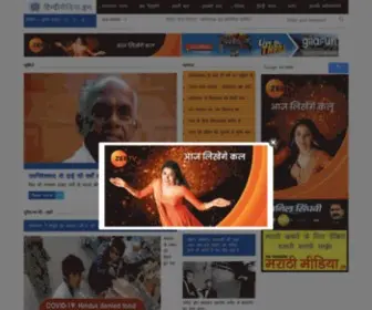 Hindimedia.in(Hindi Media) Screenshot