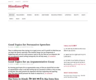 Hindimedunia.com(मनोरंजन) Screenshot