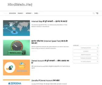 Hindimein.net(हिन्दी में) Screenshot