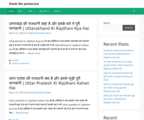 Hindimejankariya.com(Hindi Me Jankariya) Screenshot