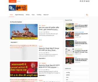 Hindimejankariyan.com(Hindi Me Jankariyan) Screenshot