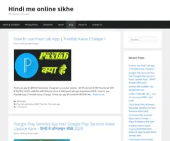 Hindimeonlinesikhe.com(ह) Screenshot