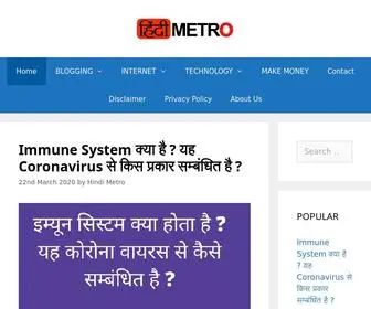 Hindimetro.com(Hindi Metro) Screenshot