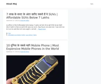 Hindimoj.com(Hindi Blog) Screenshot