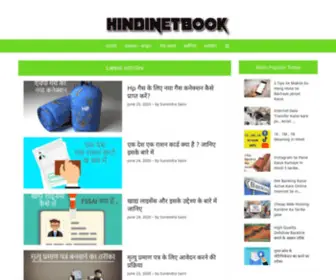 Hindinetbook.com(Hindi Netbook) Screenshot