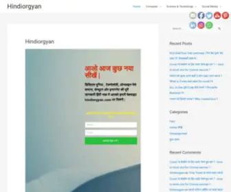 Hindiorgyan.com(Hindiorgyan) Screenshot