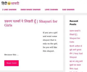 Hindioshayari.com(हिंदी O शायरी) Screenshot