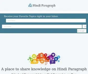 Hindiparagraph.com(Hindi Paragraphs) Screenshot