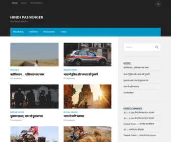 Hindipassenger.com(Hindi Passenger) Screenshot