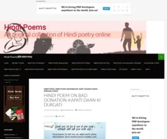 Hindipoems.org(Hindi Poems) Screenshot