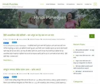 Hindipuzzles.com(Hindi Puzzles Riddles Paheliyan) Screenshot