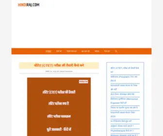 Hindiraj.com(Hindiraj) Screenshot