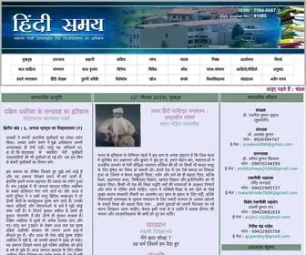 Hindisamay.com(हिंदी) Screenshot