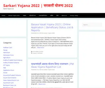 Hindisarkariyojana.in(Sarkari Yojana 2024) Screenshot