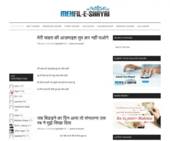 Hindishayari.net(Hindi-shayari) Screenshot