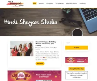 Hindishayaristudio.com(Hindi Shayari Studio) Screenshot