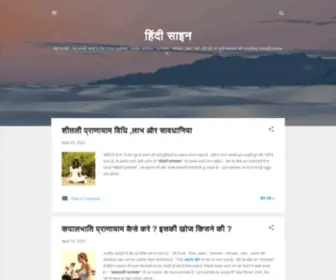Hindisign.com Screenshot