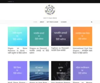 Hindislogans.com(हिन्दी स्लोगन) Screenshot