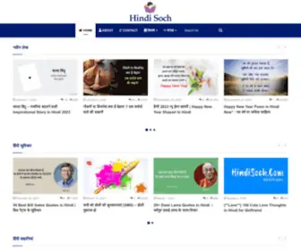 Hindisoch.com(India's Top Hindi Motivational Blog) Screenshot