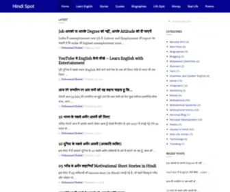 Hindispot.com(Hindi Spot) Screenshot