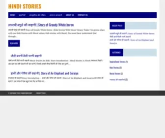 Hindistories.info(Hindi Stories) Screenshot