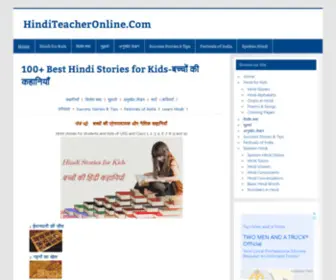 Hinditeacheronline.com Screenshot