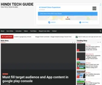 Hinditechguide.net.in(Tech Tips & Tricks in Hindi) Screenshot