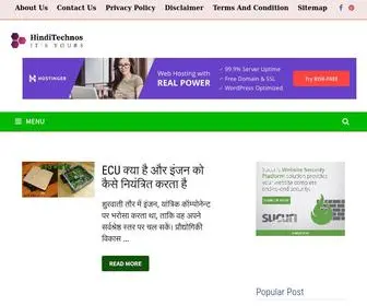 Hinditechnos.in(हिंदी में) Screenshot
