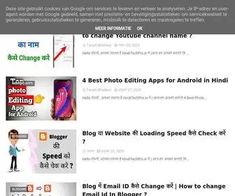 Hinditechpro.in(Hindi Tech Pro) Screenshot
