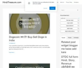 Hinditreasure.com(आपकी) Screenshot