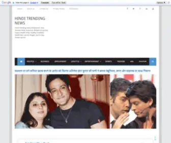 Hinditrendingnews.com(Hindi Trending News) Screenshot