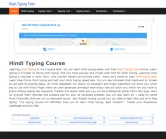 Hinditypingtutor.in(Hindi Typing Tutor and Typing Test online) Screenshot