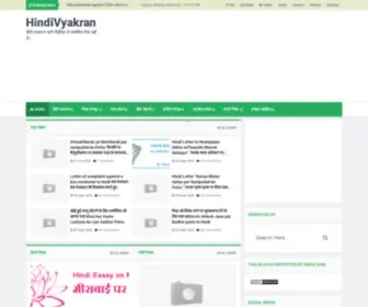 Hindivyakran.com(YOUR) Screenshot