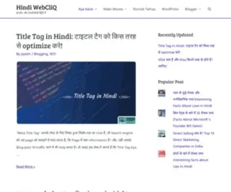 Hindiwebcliq.com(Guide of hindi) Screenshot