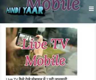 Hindiyaar.in(Catchy Hindi) Screenshot