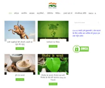 Hindpatrika.com(Hind Patrika) Screenshot