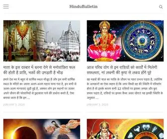 Hindubulletin.in(हिन्दी समाचार (Hindi News)) Screenshot