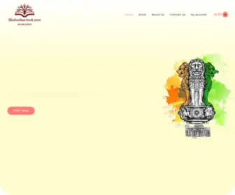 Hindustanbookstore.com(Aim and achieve) Screenshot