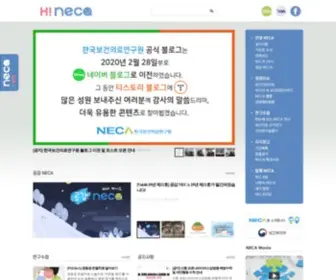 Hineca.kr(Hi NECA) Screenshot