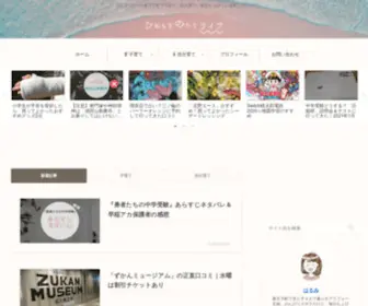 Hinemos-Notari.com(ひねもすのたりライフ) Screenshot