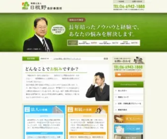 Hineno-AO.com(Hineno AO) Screenshot
