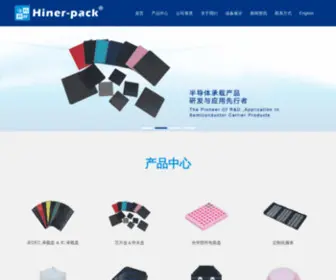 Hiner-Pack.com(托盘) Screenshot