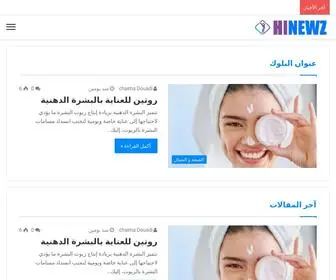 Hinewz.com(Hinewz) Screenshot