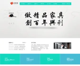 Hingleegroup.com(兴利集团) Screenshot